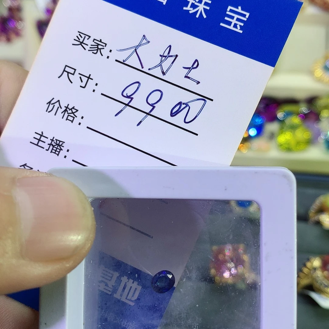 蓝宝石裸石未镶嵌大**。