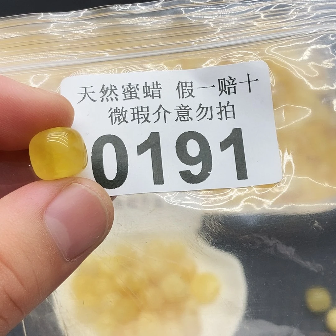 未镶嵌蜜蜡珠宝奇石0191