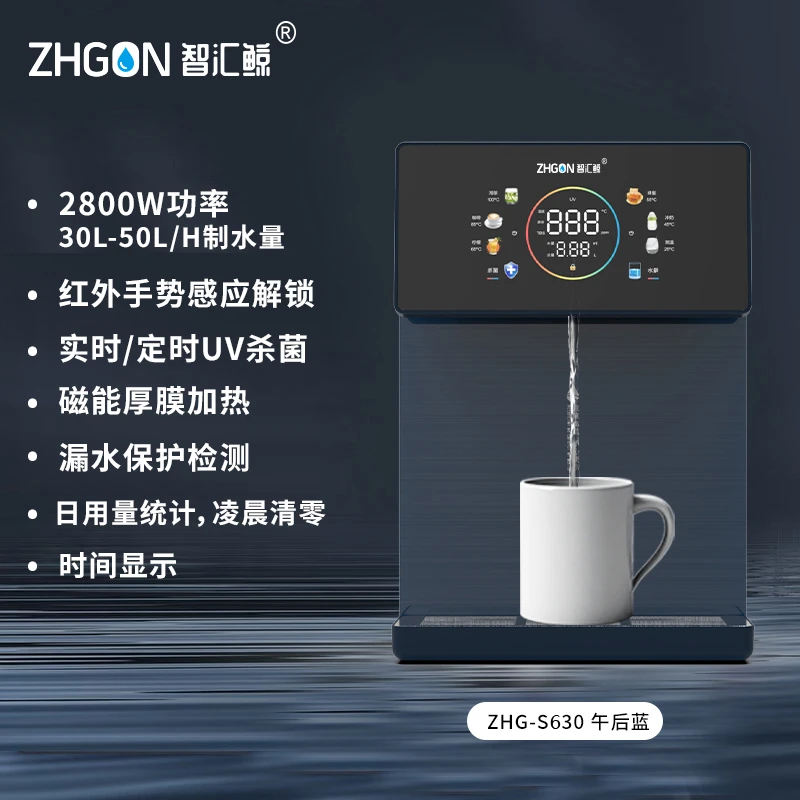 壁挂管线机无水箱可接桶装水纯水机搭配触摸彩色大屏智汇鲸S630