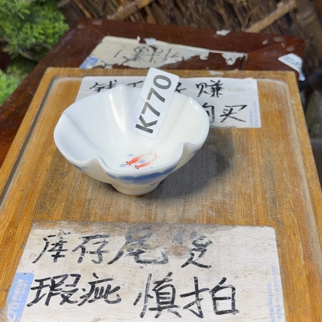 微瑕疵介意勿拍陶瓷器皿A778