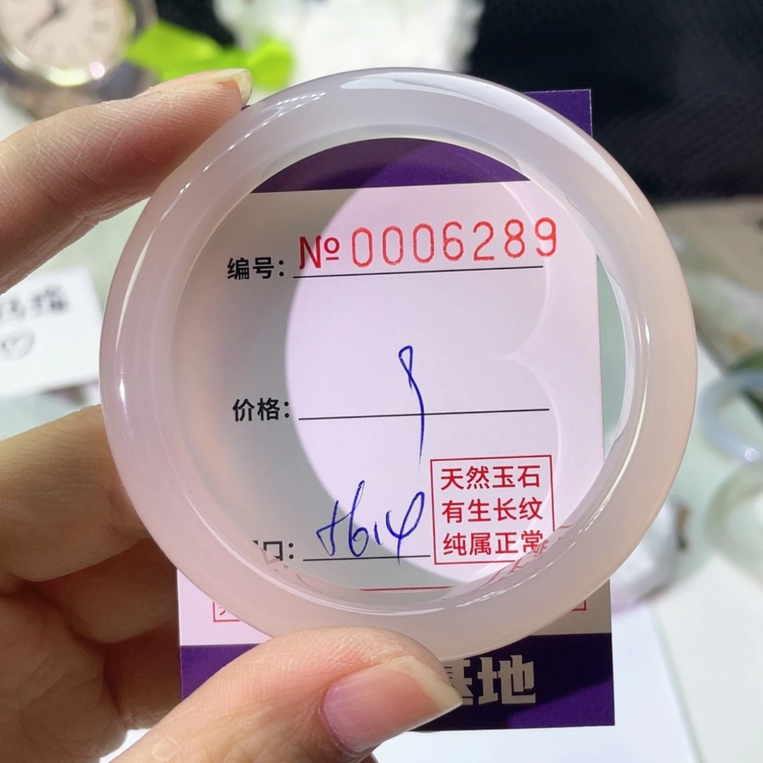 手镯玛瑙/玉髓未镶嵌289