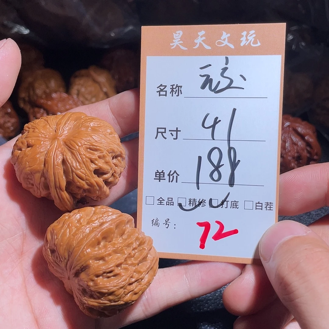 P***r把件文玩核桃文玩核桃72