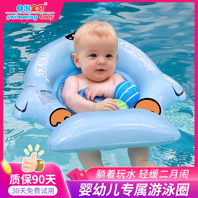 2025新款婴儿游泳圈蛋蛋圈小月龄新生儿0-36个月两用腋下圈