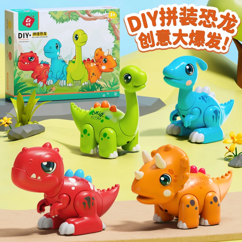 欧塞奇拼装恐龙DIY创意玩具锻炼孩子动手能力想象力灯光音效2-6岁