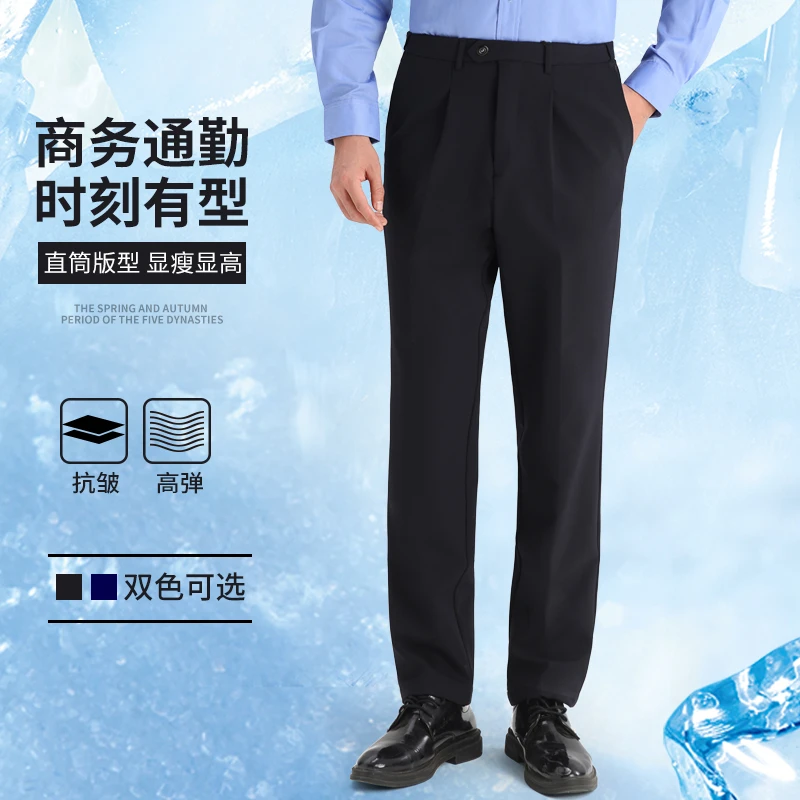 藏青色夏季冰丝速干通勤西裤男弹力宽松坠感夏裤舒适高腰商务裤子