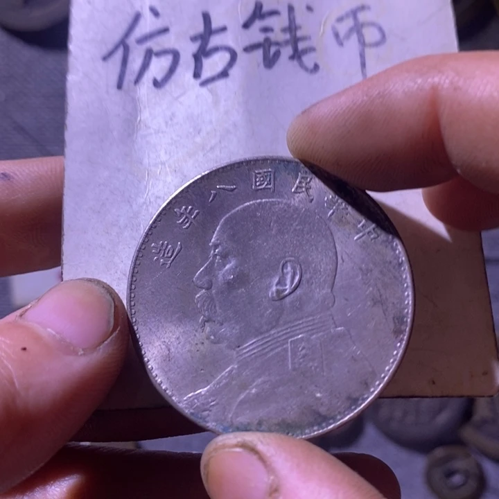 铜现代工艺品仿古钱币