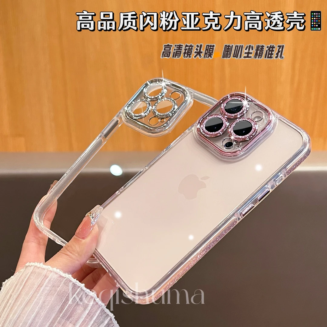 简约细闪高透适用苹果16promax手机壳个性创意iPhone15/13/14全包