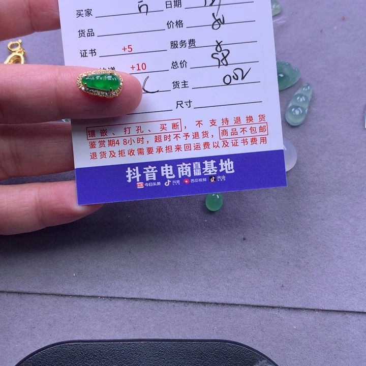 颈饰未镶嵌翡翠言*