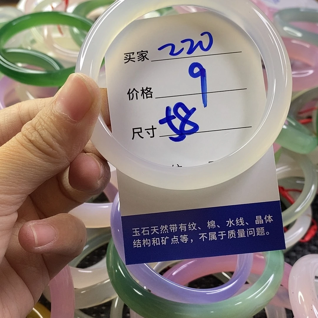 手镯玛瑙/玉髓未镶嵌220