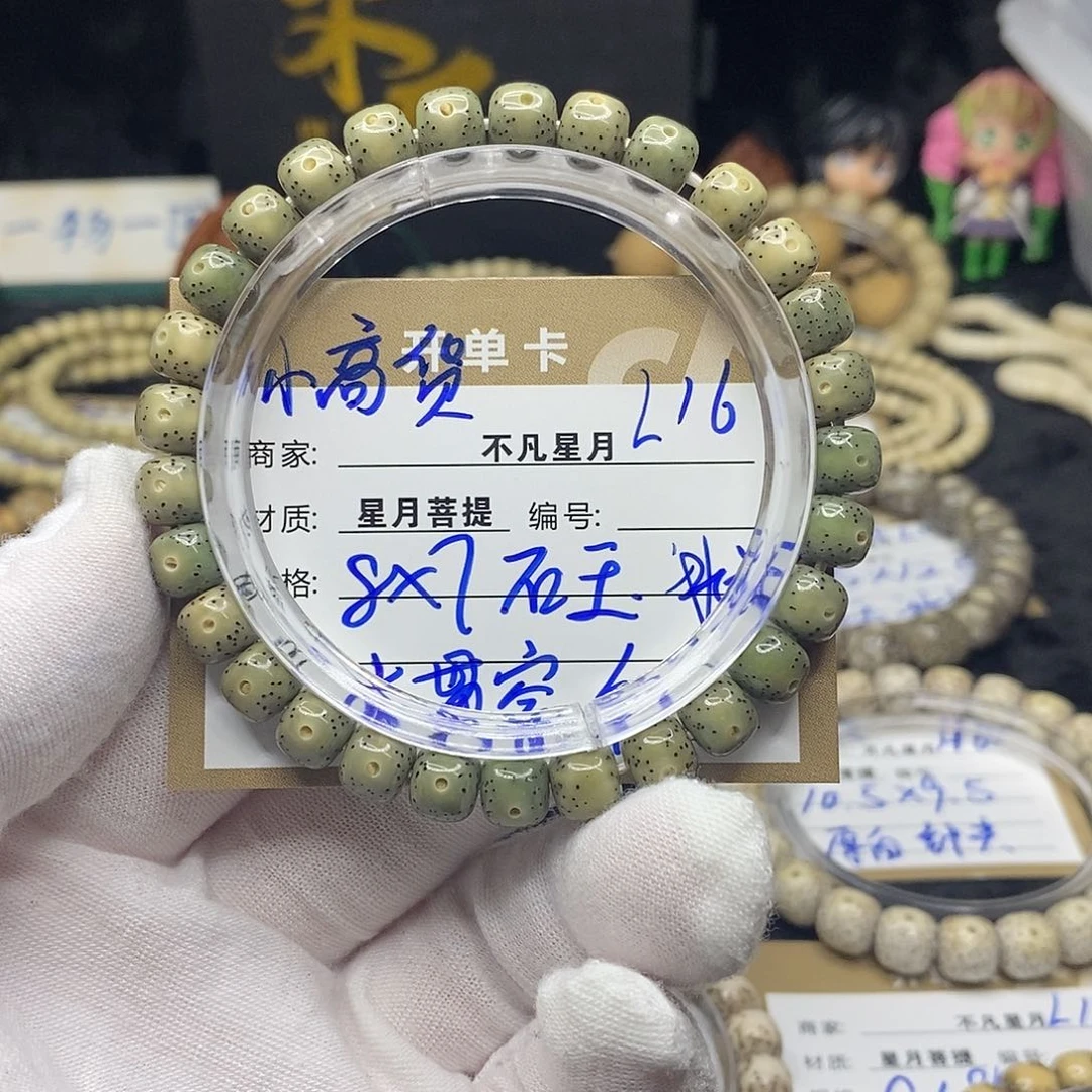 手串星月菩提l16