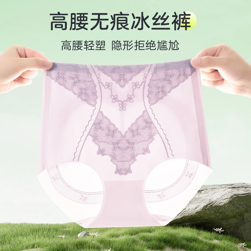 性感内裤女士内裤女夏季薄款大码中高腰收腹提臀裤无痕冰丝短裤女