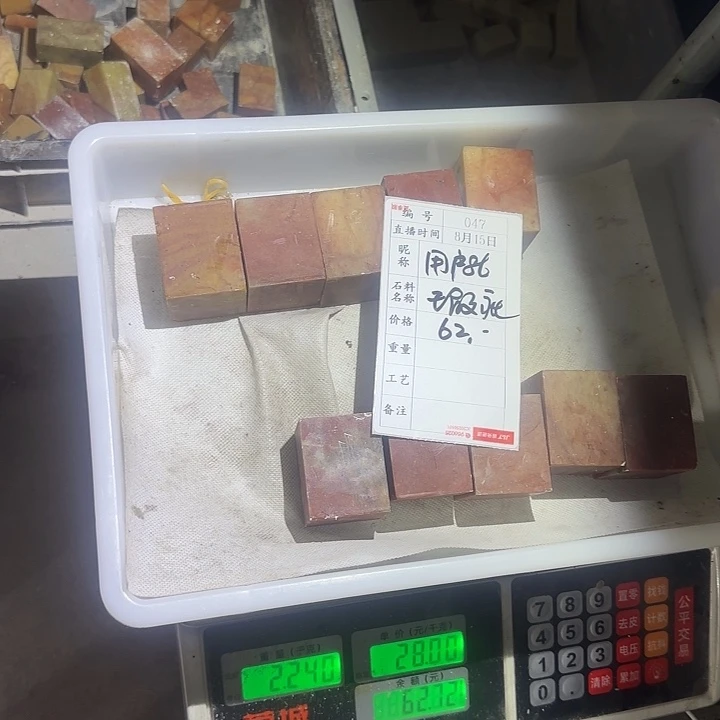 用***7青田石印石感谢大家支持