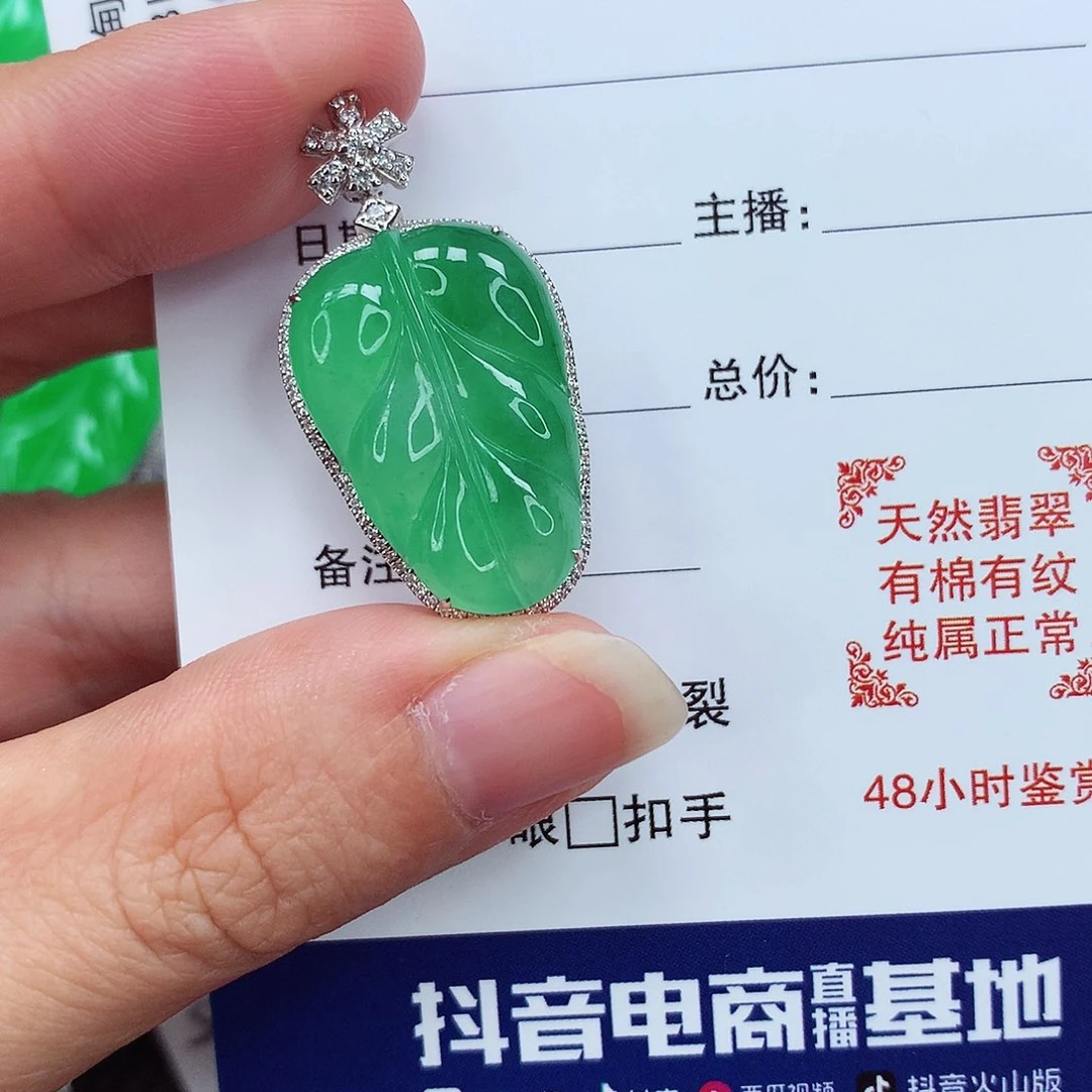 翡翠18K金镶嵌颈饰?*叶子