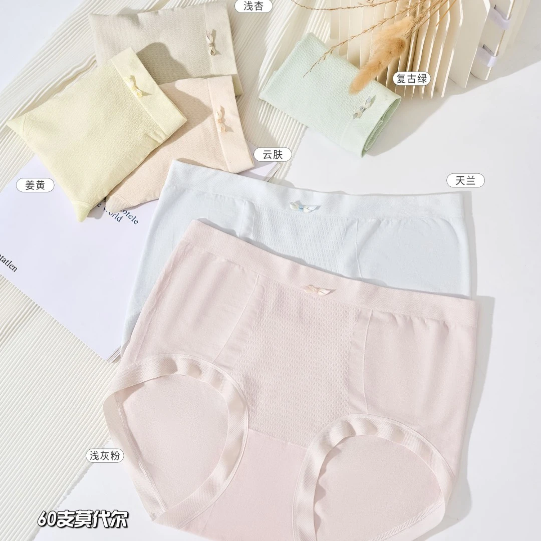 归沅 找编号拍 实体品质女士内裤 品质保障 主播过款 【931~960】