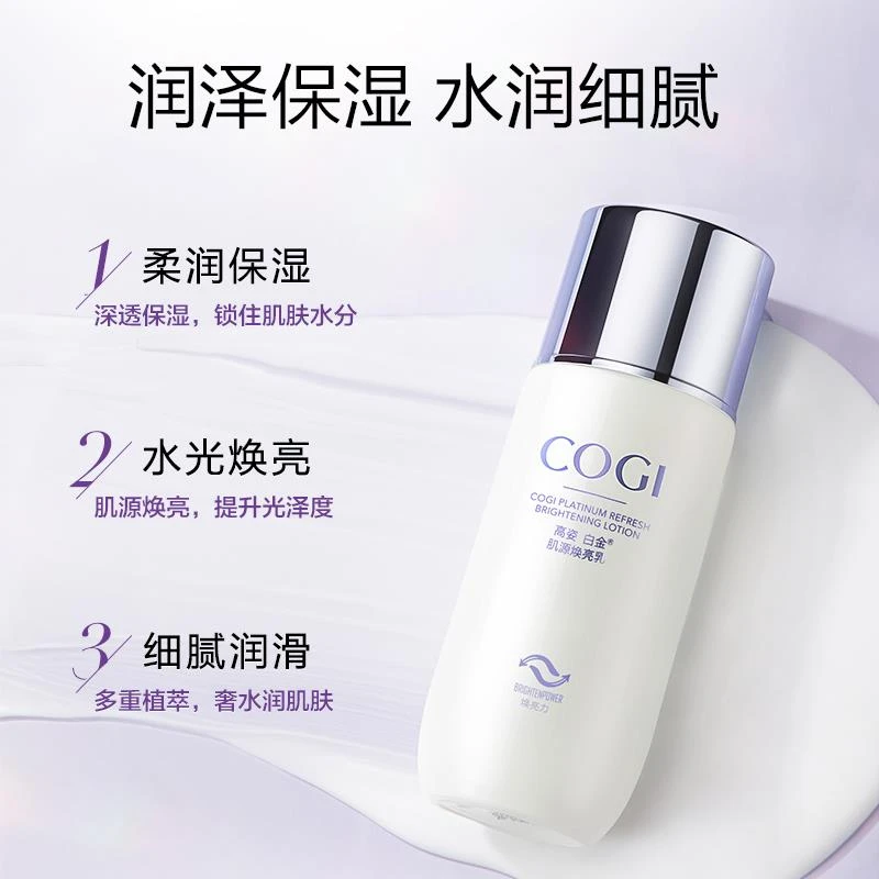高端法国官方正品金乳液保湿补水水润护肤水乳收缩毛孔精华乳滋润