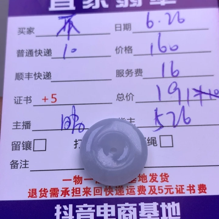 不***困翡翠未镶嵌颈饰翡翠