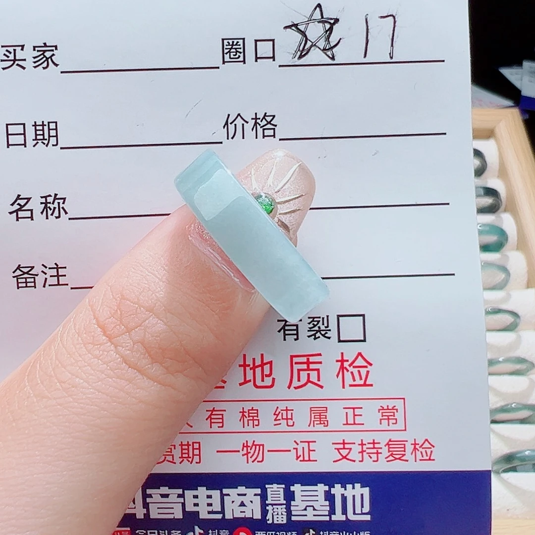 未镶嵌戒指翡翠天然