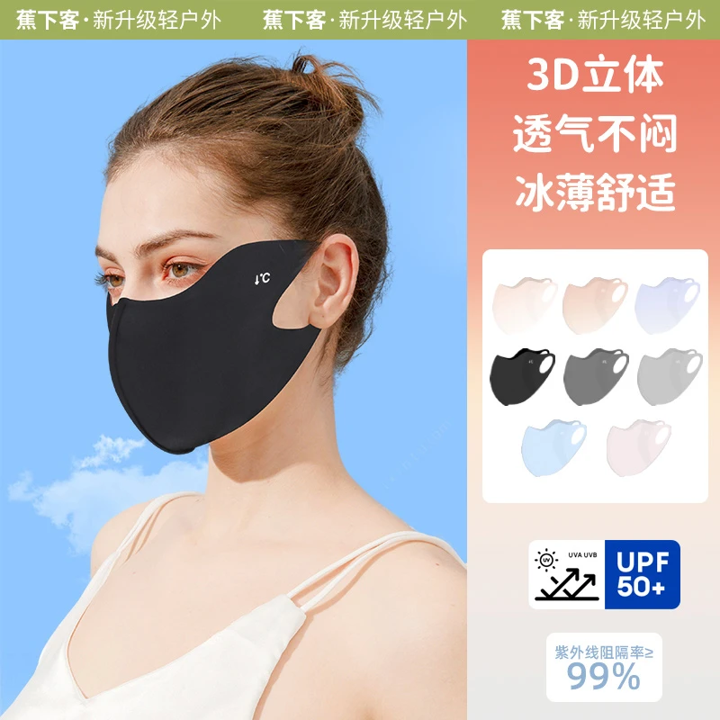 蕉下客夏季新款冰皮防晒口罩女夏防紫外线高颜值护眼角冰丝透气