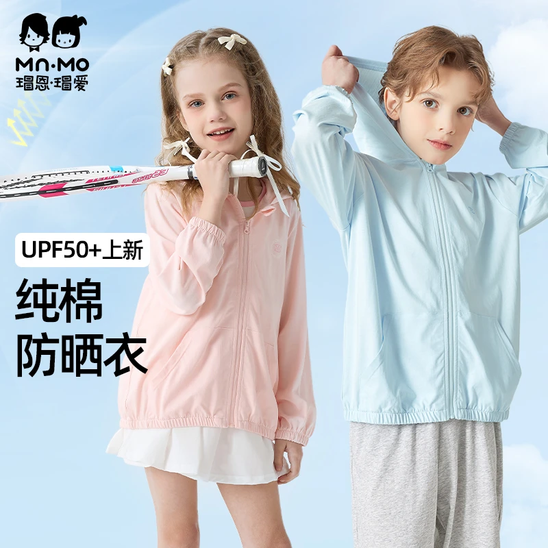 瑁恩瑁爱儿童防晒衣夏季薄款纯棉外套男童女童透气皮肤衣连帽开衫