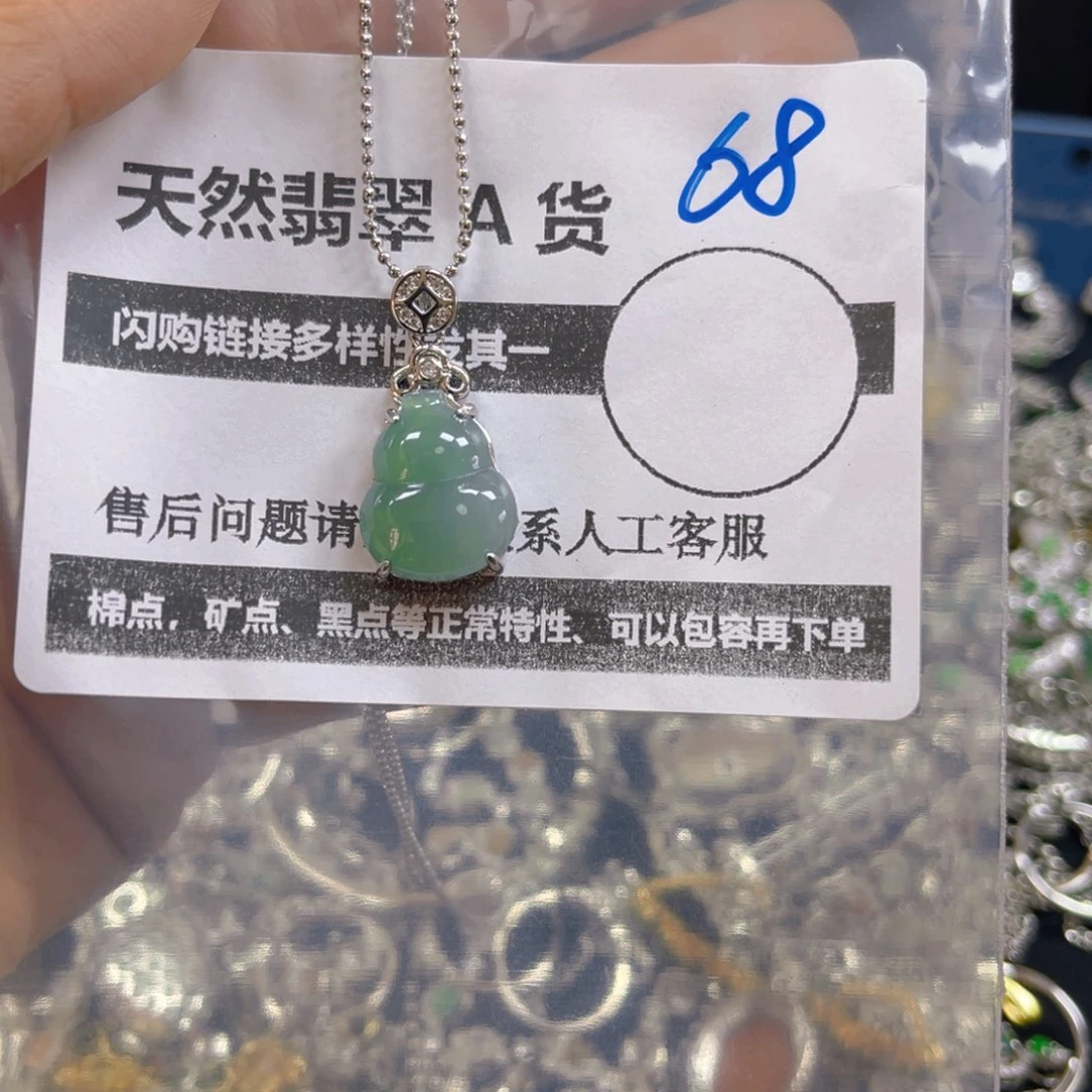 未镶嵌戒指翡翠68