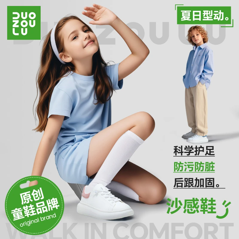 多走路沙感白色儿童柔软百搭春夏薄款舒适低帮男女童鞋厚底透气