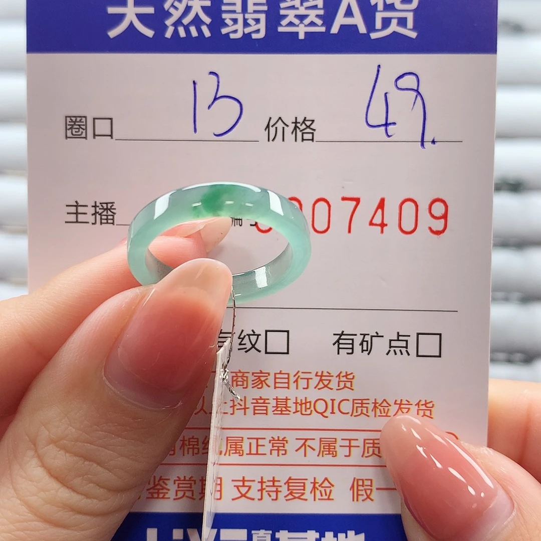 翡翠戒指未镶嵌翡翠