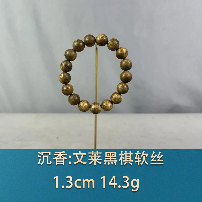 80790  文莱黑棋软丝    沉香