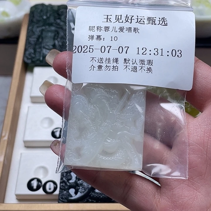 蓉****蛇纹石玉未镶嵌颈饰