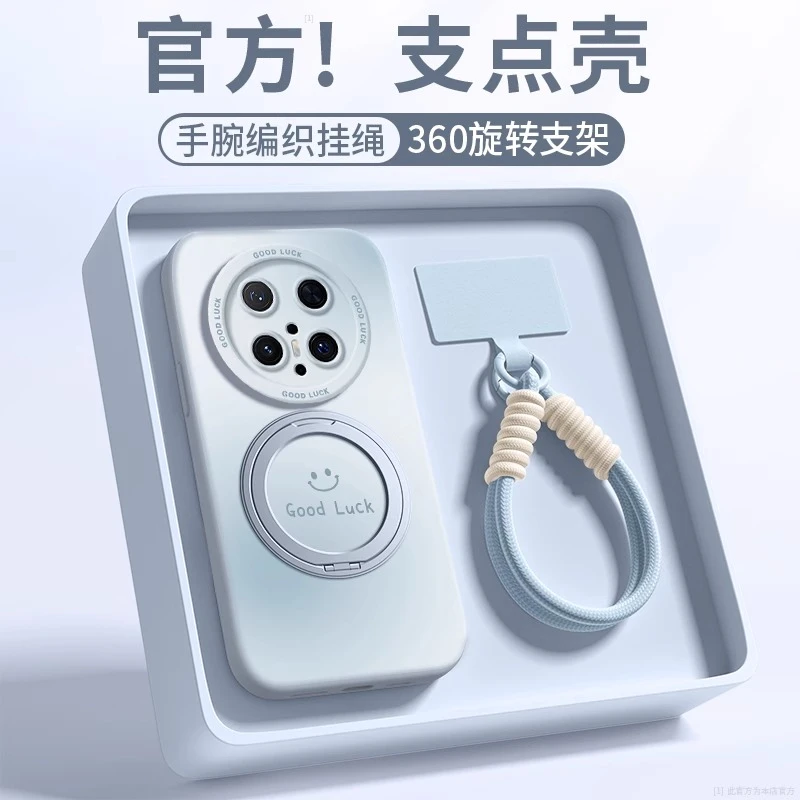 支点壳适用于mate60pro手机壳新款mate70pro+磁吸保护套50硅胶