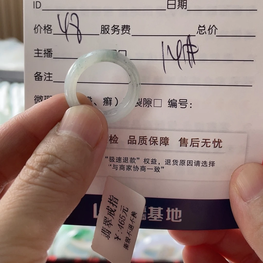 翡翠戒圈未镶嵌11111111