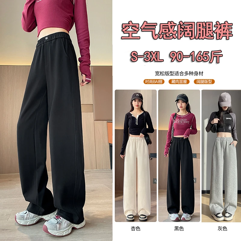 爆！爱不释手！美式空气感软糯阔腿香蕉裤裸感舒适慵懒气质垂顺卫裤