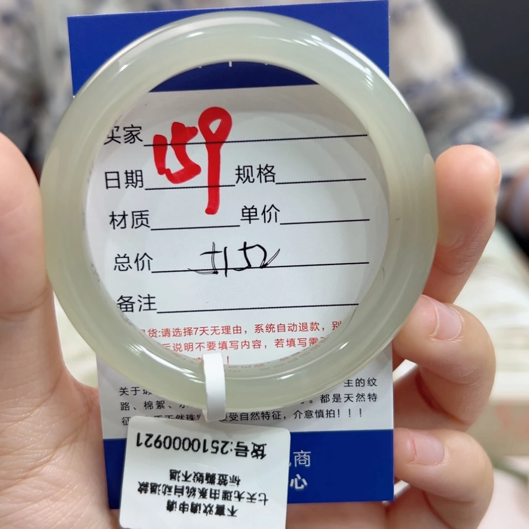 未镶嵌手镯和田玉