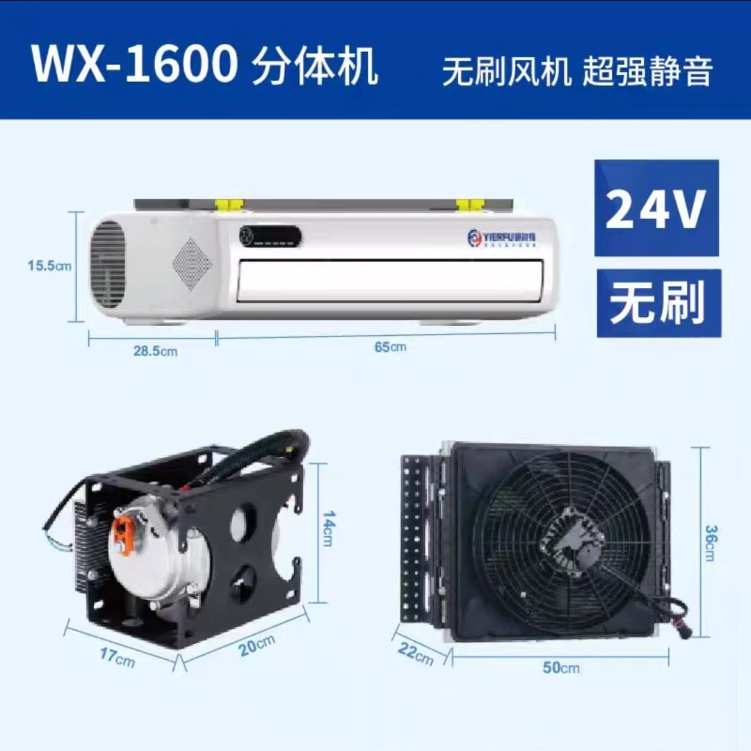 房车驻车空调隐藏款智能变频24V快速制冷节能静音