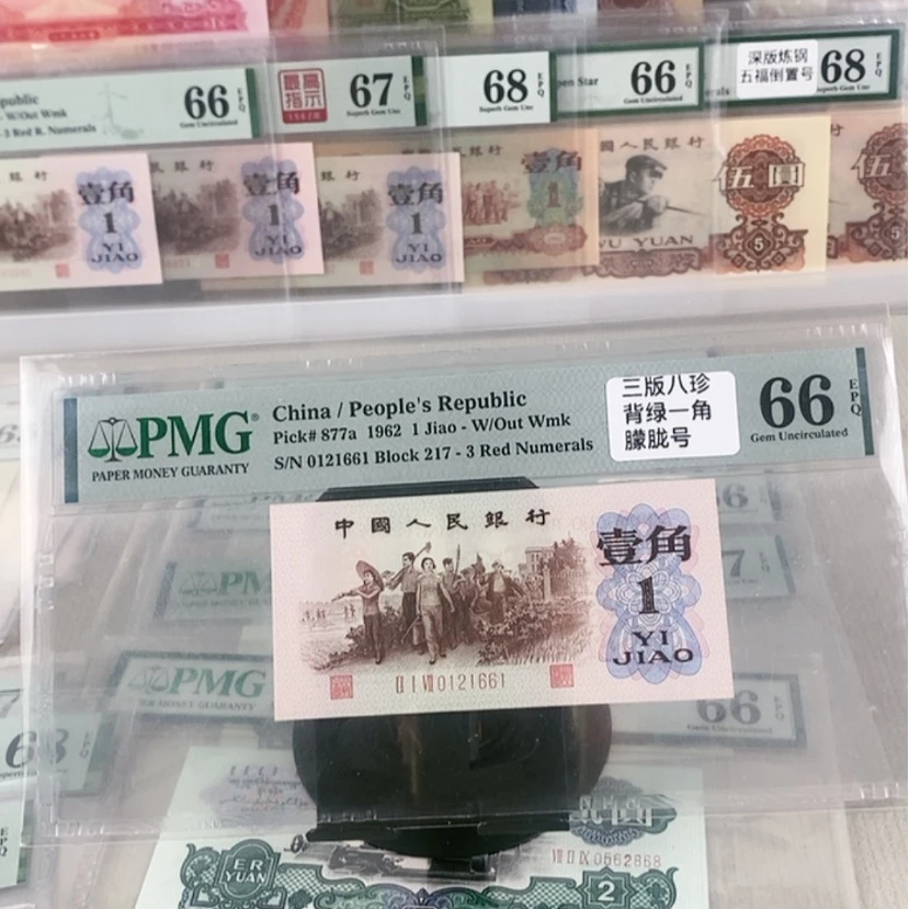 【闪购商品】背绿0121661，66分