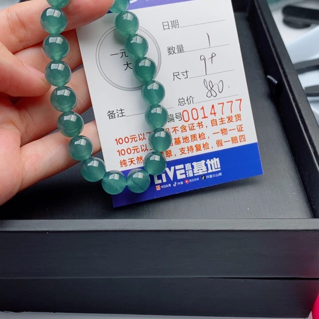 翡翠手链未镶嵌手链