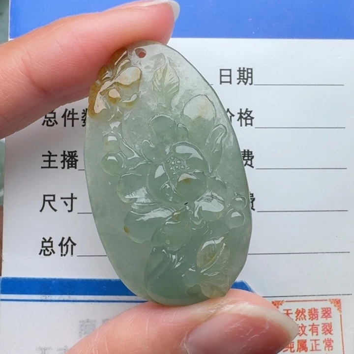 翡翠未镶嵌颈饰吊坠