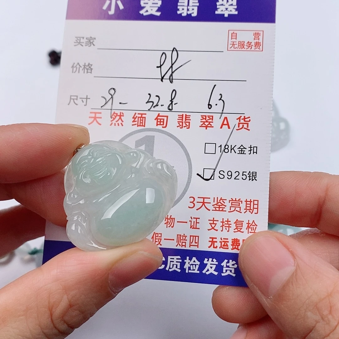 颈饰未镶嵌翡翠挂件