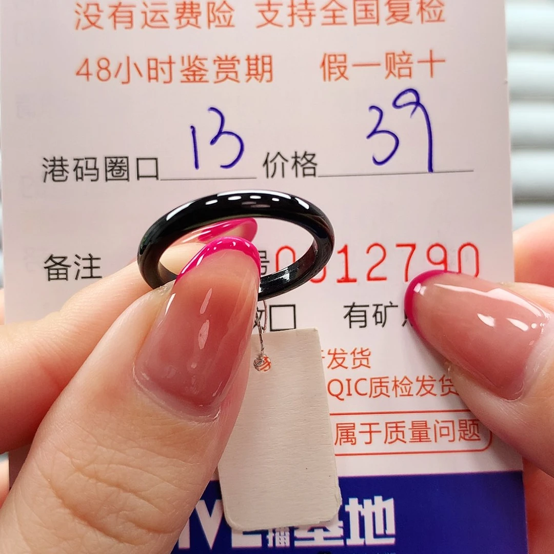 翡翠戒指未镶嵌翡翠