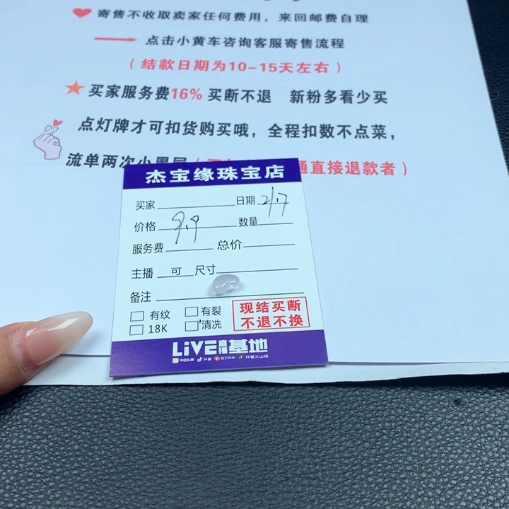 翡翠颈饰未镶嵌✈️****