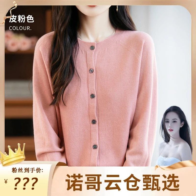 【诺哥专属】礼盒装100%羊毛一线成衣桂花针开衫