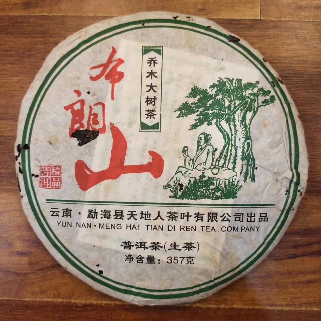 2006年天地人布朗山普洱茶357g（生）