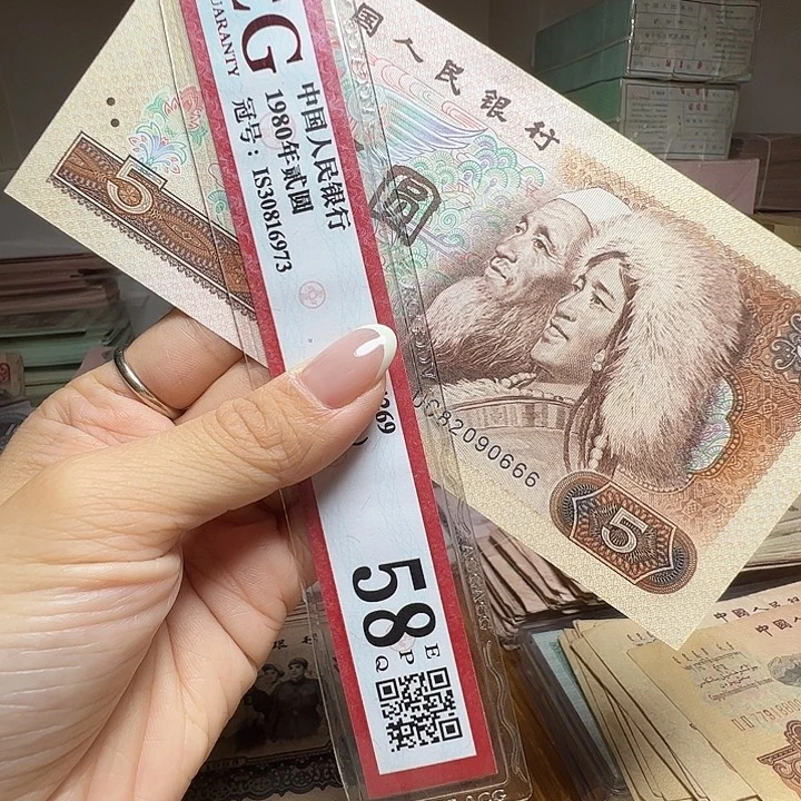 天***`退市人民币一张如图