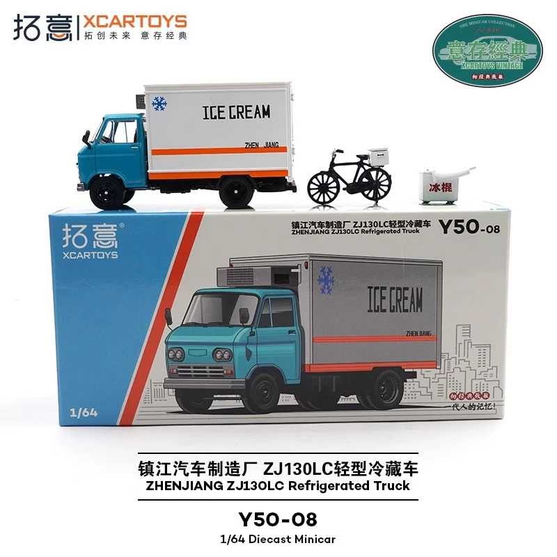 2025年新品拓意BJ130冷藏车套装-蓝白色1:64合金车模型