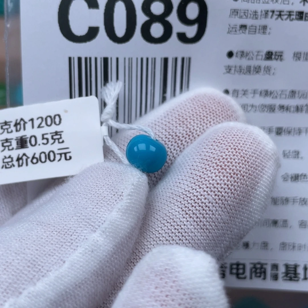 未镶嵌绿松石颈饰