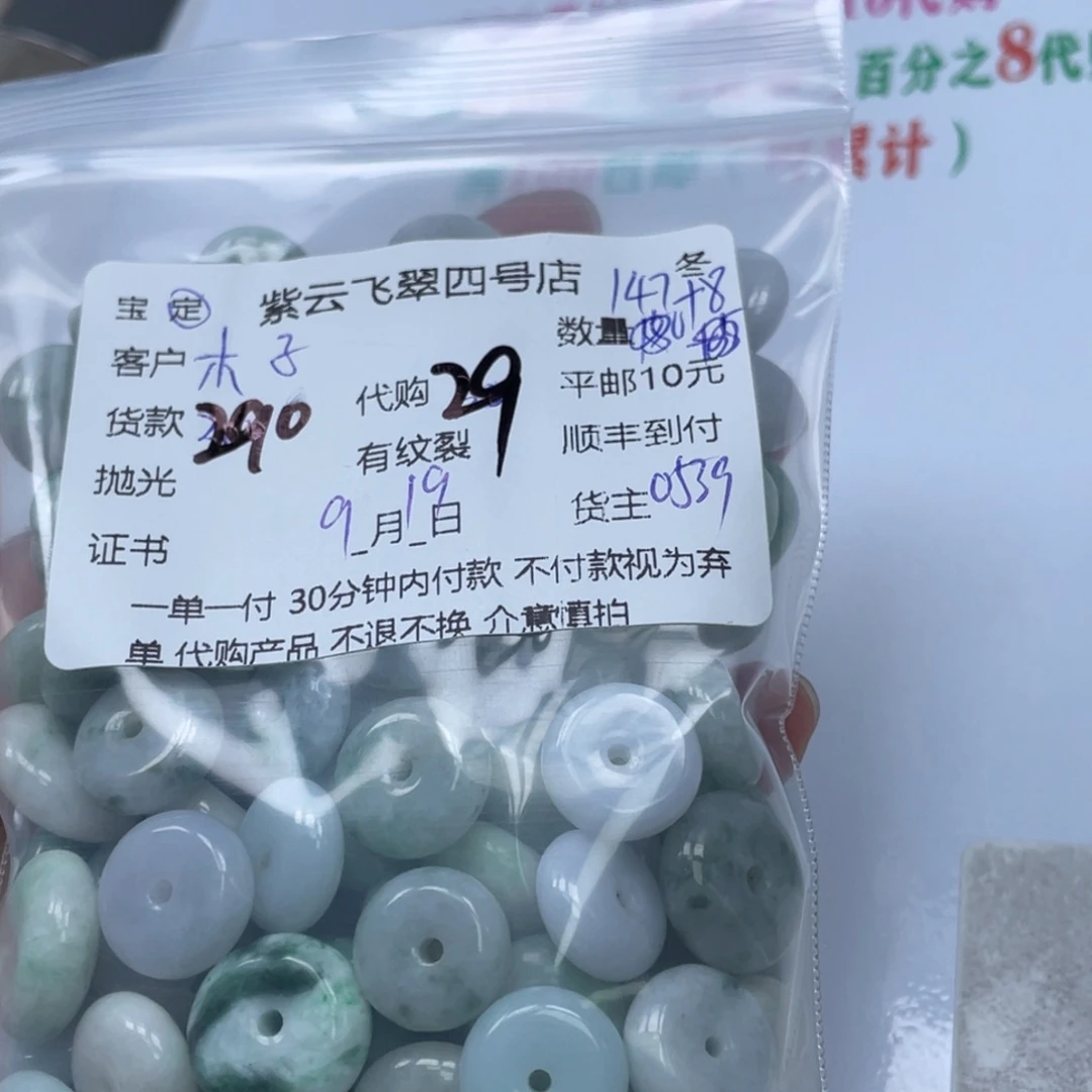 木***八颈饰未镶嵌翡翠翡翠吊坠