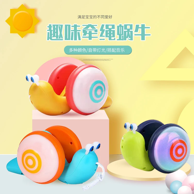牵绳蜗牛发光宝宝玩具爬行拖拉学步儿童益智男女孩1-2岁3岁拉着走