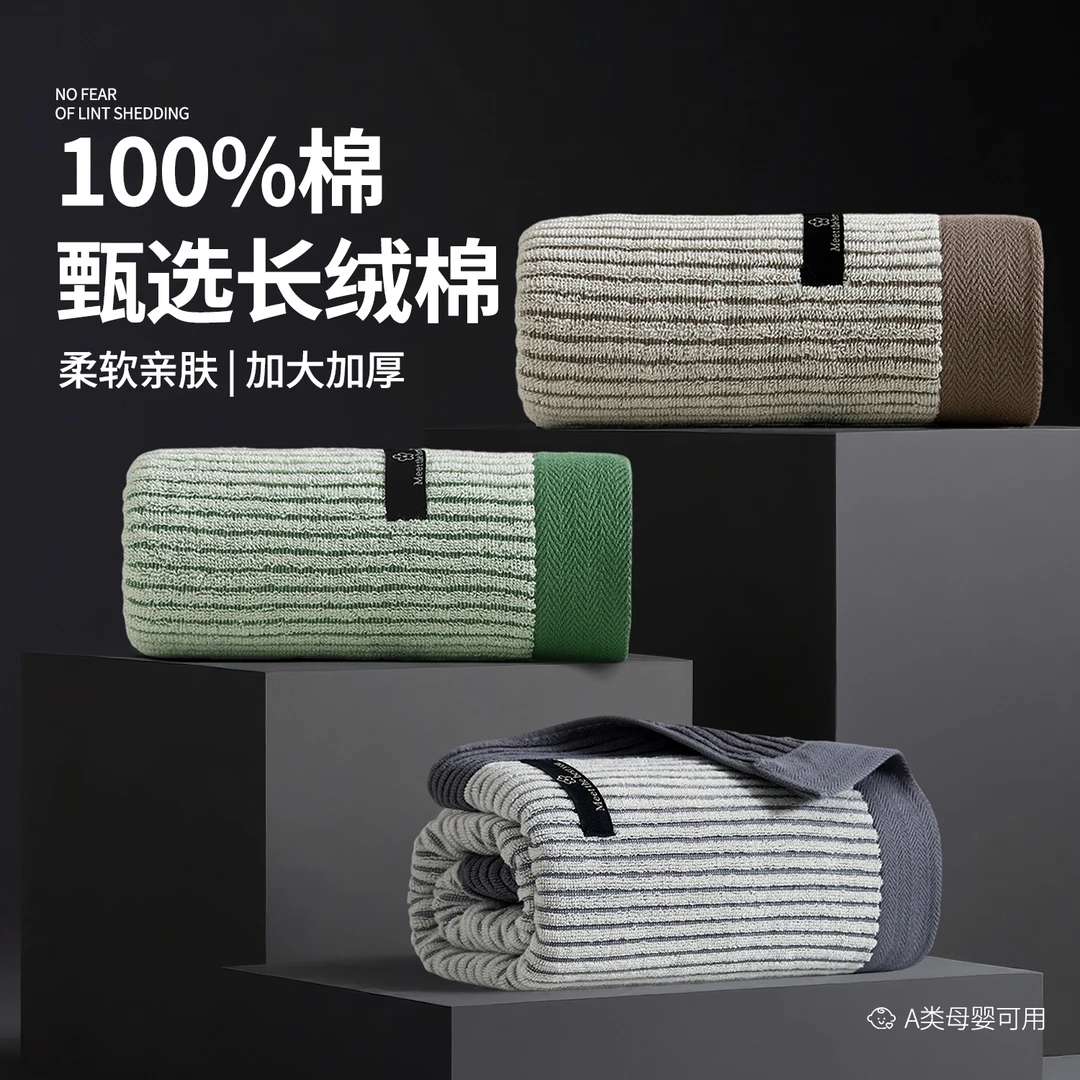 森动7A抗菌一等品纯棉毛巾酒店家用情侣款大人洗澡吸水速干不掉毛