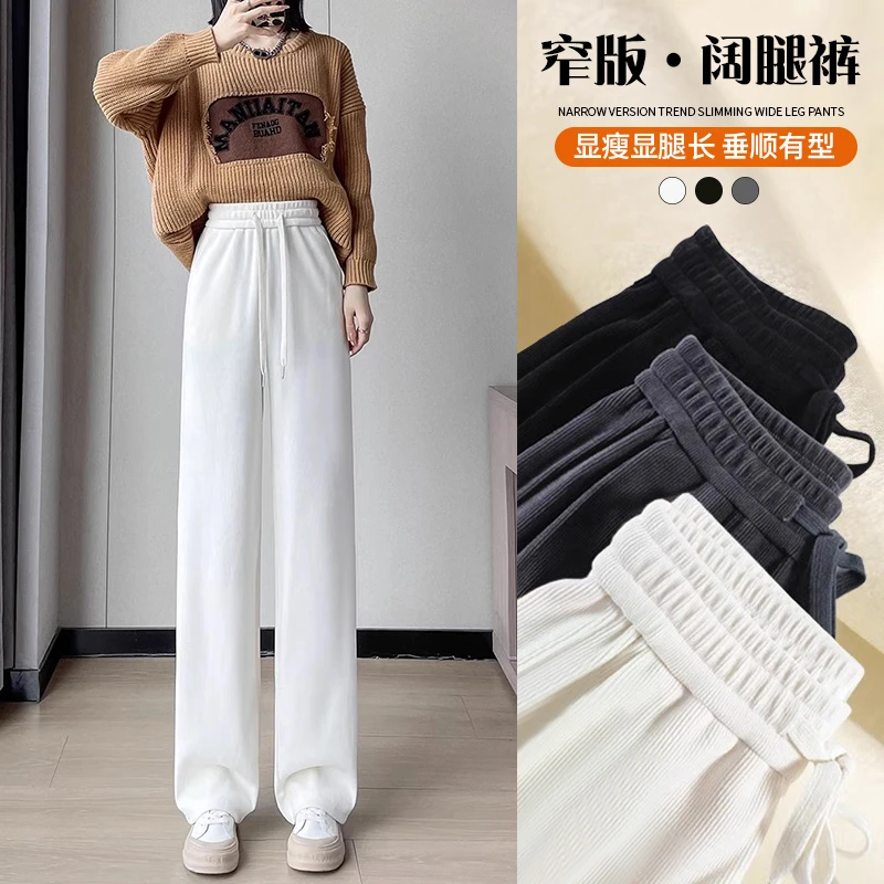 窄版阔腿裤女加绒2025新款垂感小个子春秋休闲白色雪尼尔直筒裤