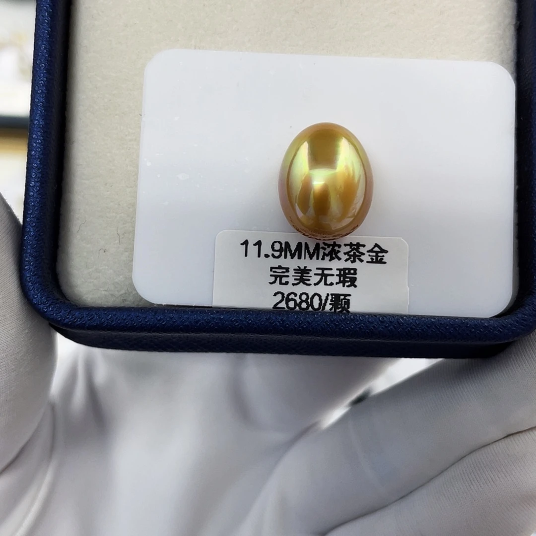 未镶嵌裸珠海水珍珠11.9mm无暇金蛋