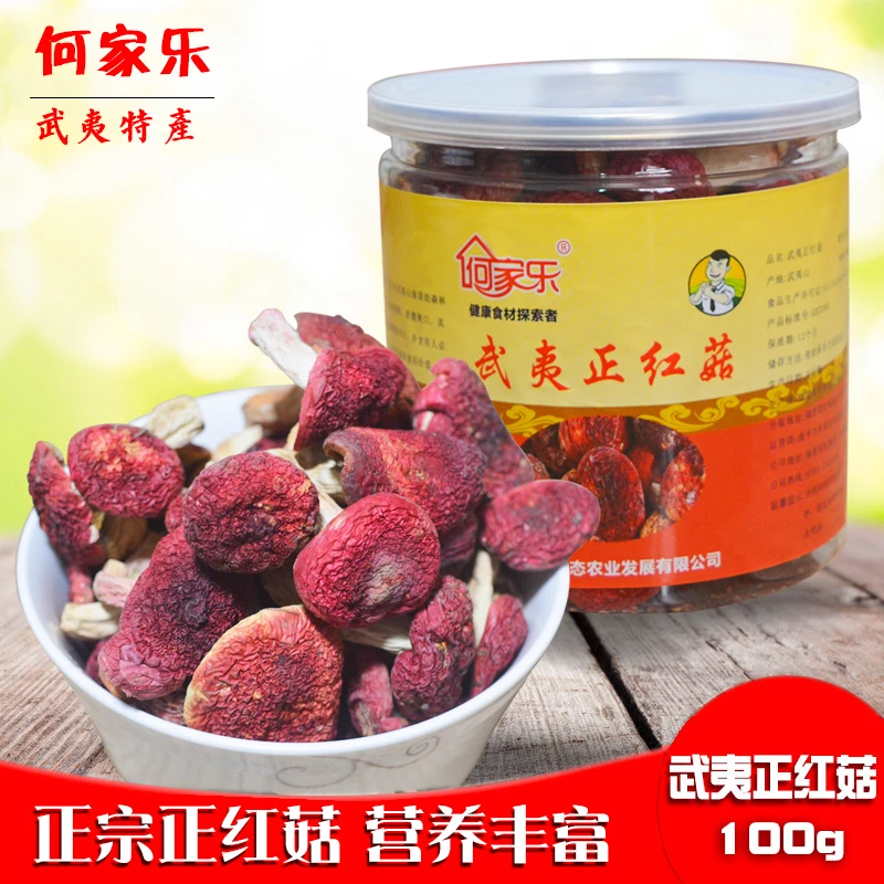 何家乐福建红菇武夷山正宗野生小红菇干货风味独特香馥新货100g